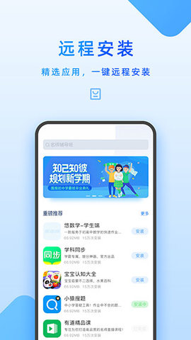 家长管理app最新版