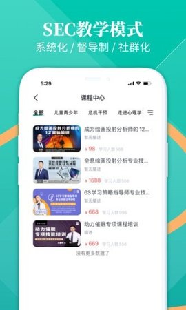 和计划心理官方版