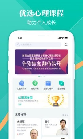 和计划心理官方版