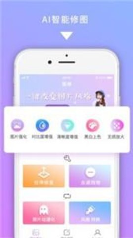 图修APP官网版