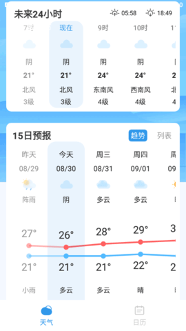 实时天气实时预报2022最新版