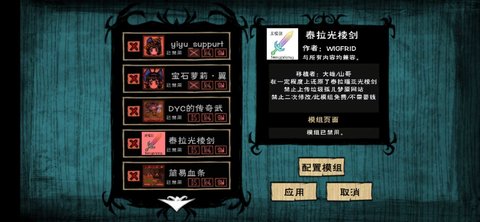 饥荒多人联机版最新版