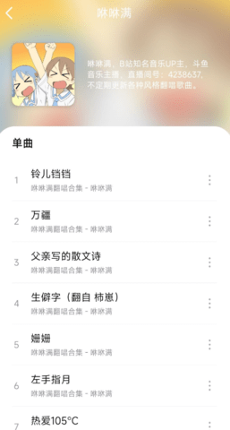 音乐世界app安卓版