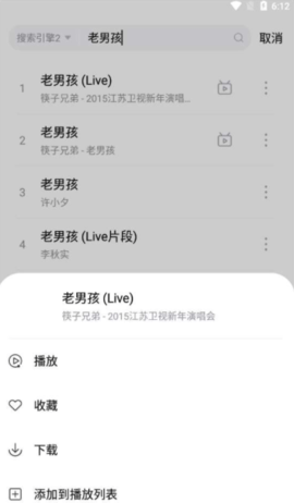 音乐世界app安卓版