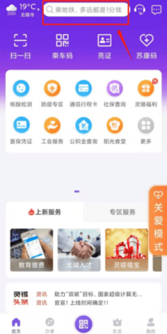 灵锡app官方2022年最新版