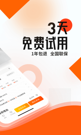 UU飞人官方版