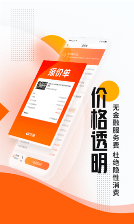 UU飞人官方版
