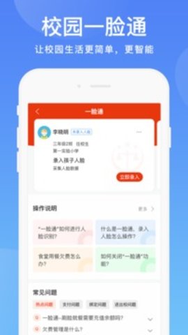 阳光校园app2022安卓最新版