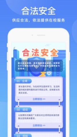 阳光校园app2022安卓最新版