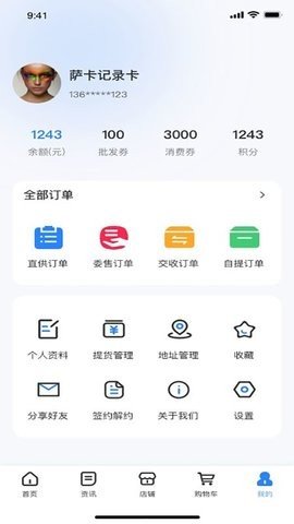 亿佳盈安卓app