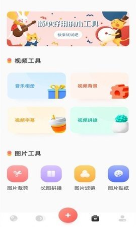 美片相册app最新版下载