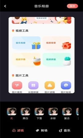 美片相册app最新版下载