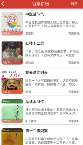 老白故事app最新版