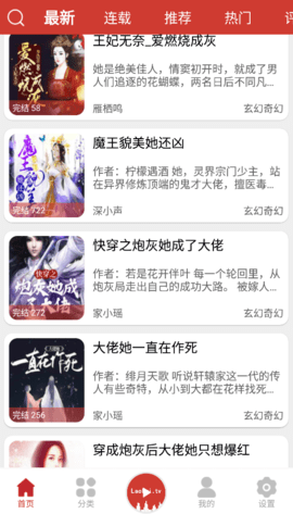 老白故事app最新版