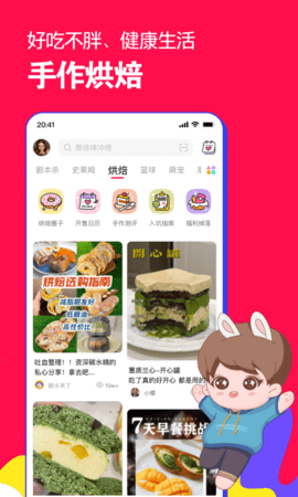 微店app手机版