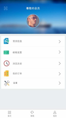 云南票务网app