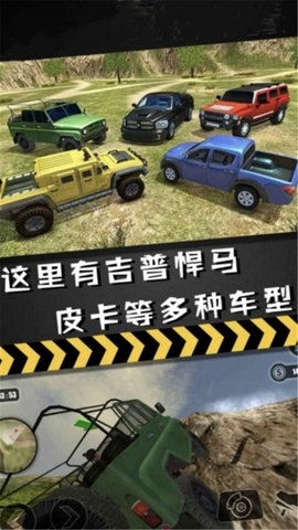 终极越野游戏