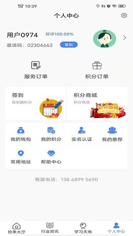 掌上工程师app手机版