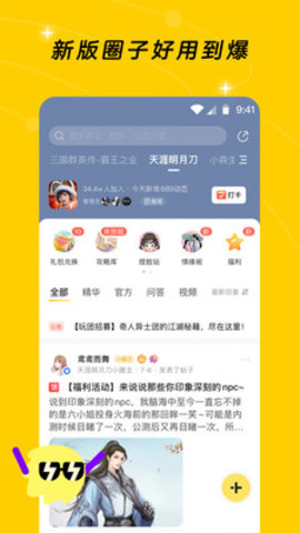 闪现一下app官方版