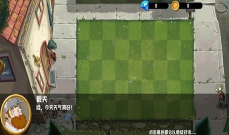 pvz异域探险手机版