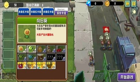 pvz异域探险手机版