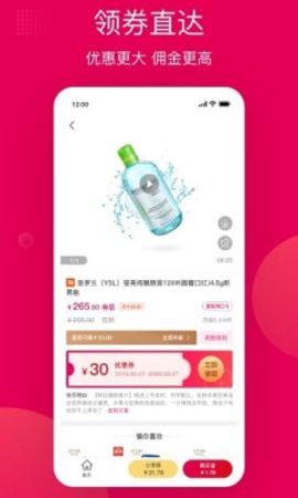 乐享星品安卓版
