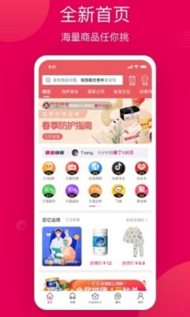 乐享星品安卓版