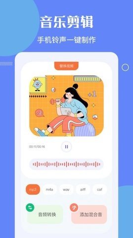 洛雪音乐编辑app官方版