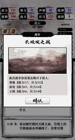 三国重开模拟器官方版