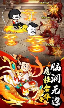 乌龙院之活宝传奇安卓版