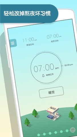 sleeptown睡眠小镇完整手机版