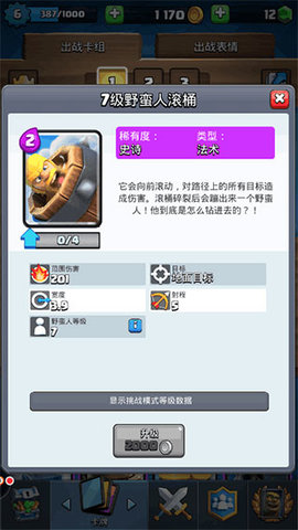 皇室战争私人服2024最新版(Clash Royale)