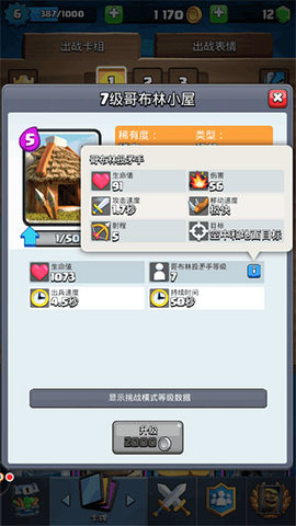 皇室战争私人服2024最新版(Clash Royale)