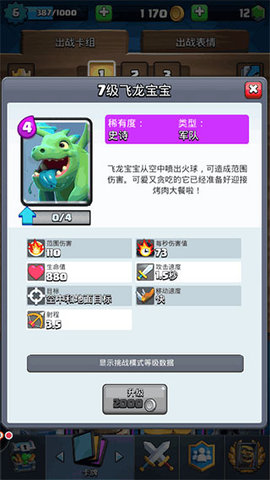 皇室战争私人服2024最新版(Clash Royale)