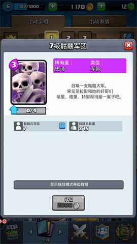 皇室战争私人服2024最新版(Clash Royale)