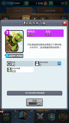 皇室战争私人服2024最新版(Clash Royale)