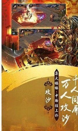 1.90传世合击版最新版