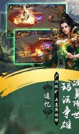 1.90传世合击版最新版