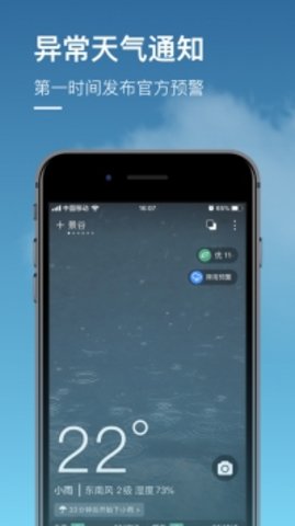 实况天气预报最新版