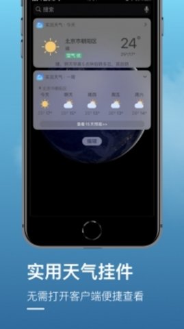 实况天气预报最新版
