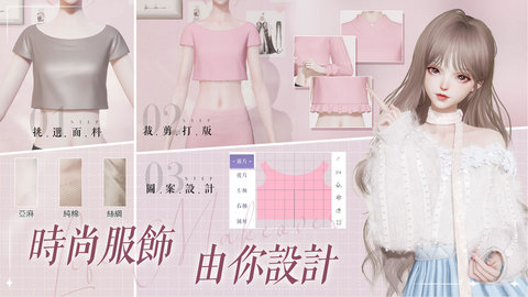 以闪亮之名台服官方(Life Makeover)