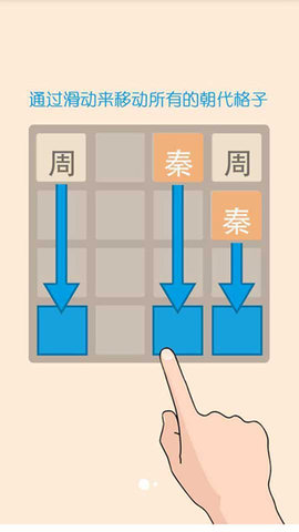 2048朝代版完整版官方版