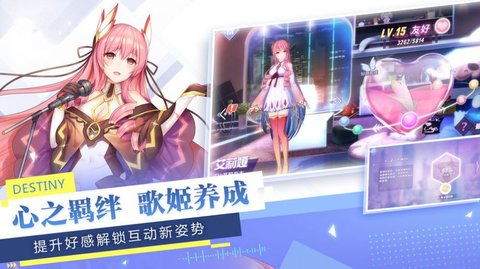 元气少女偶像计划游戏最新版