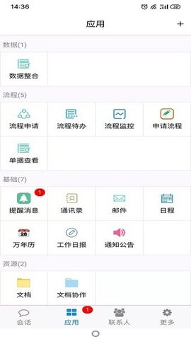 智慧环保技术服务平台app官方版