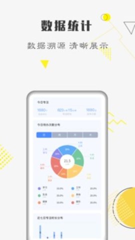 自律计划app安卓版