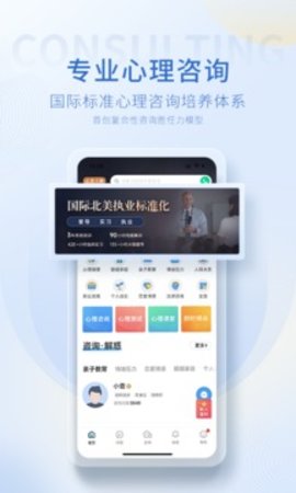 壹点灵心理咨询手机版2022