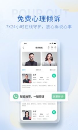 壹点灵心理咨询手机版2022