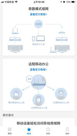 蒲公英管理官网版