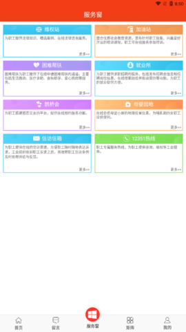 贵州工会app最新版