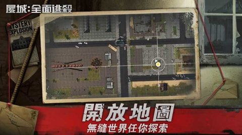 抖音尸城游戏官方版(屍城全面逃殺)